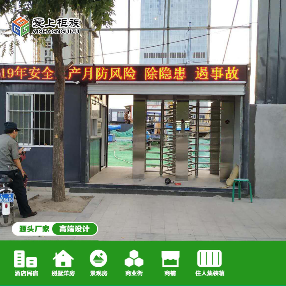 巴中箱房